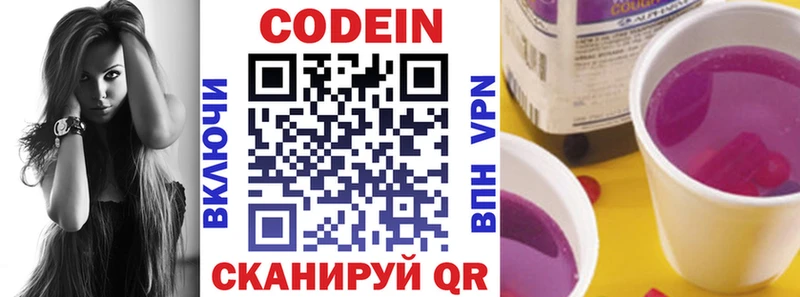 цены наркотик  Пикалёво  Кодеиновый сироп Lean Purple Drank 