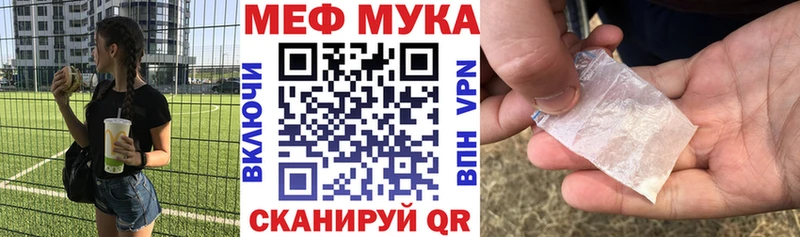 Меф мука  площадка официальный сайт  Пикалёво  где можно купить наркотик  мега ONION 
