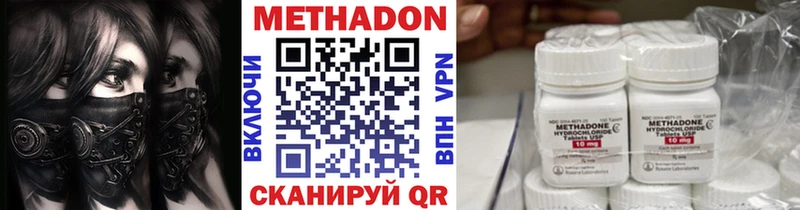 Метадон VHQ  Пикалёво 